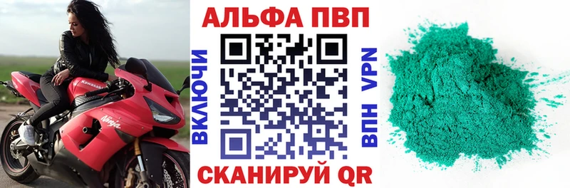 Альфа ПВП кристаллы  Когалым 