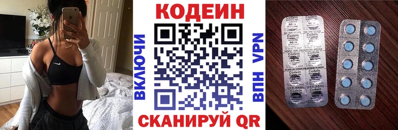 Кодеиновый сироп Lean напиток Lean (лин) наркошоп Когалым