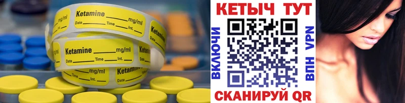 Кетамин VHQ  Когалым 