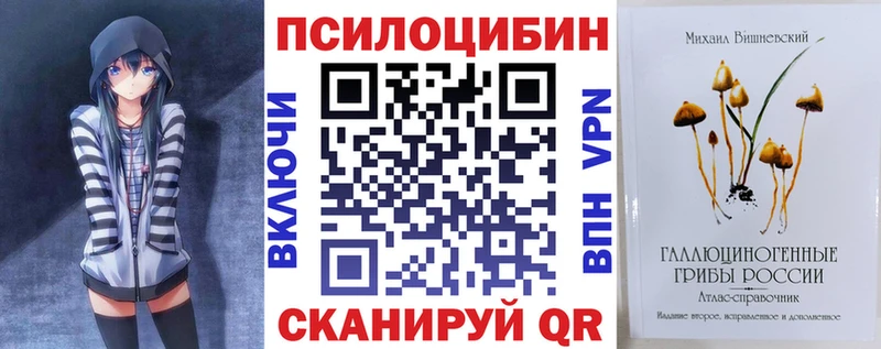 Псилоцибиновые грибы мухоморы  Когалым 